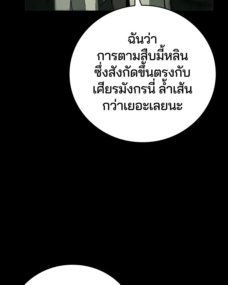 เกาลูน  ซาโรกา ตอนที่ 12 รูปที่ 67