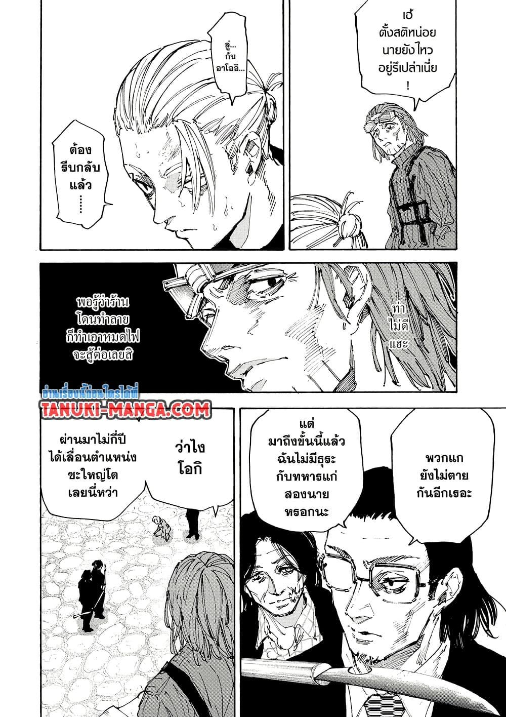 Manga-lc-com อ่านมังงะ อ่านการ์ตูน ออนไลน์ ฟรี Sakamoto Days ตอนที่ 1 2 3 4 5 6 7 8 9 10 11 12 13 14 ฟรี ไม่มีโฆษณา Manga-lc - อ่าน มังงะ อ่าน การ์ตูน ออนไลน์ อ่านมังงะ ฟรี