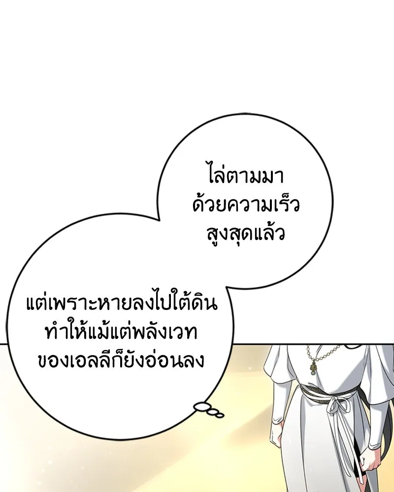 ภารกิจไล่ตามลุค บีเชล ตอนที่ 39 รูปที่ 92