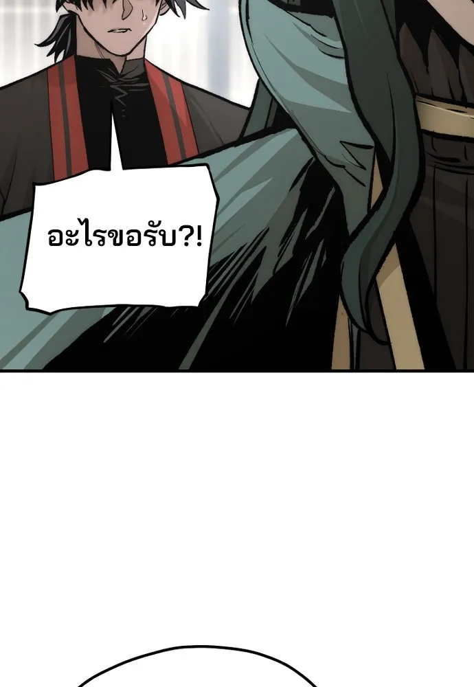 เส้นทางสู่เทพมาร ตอนที่ 120 รูปที่ 161