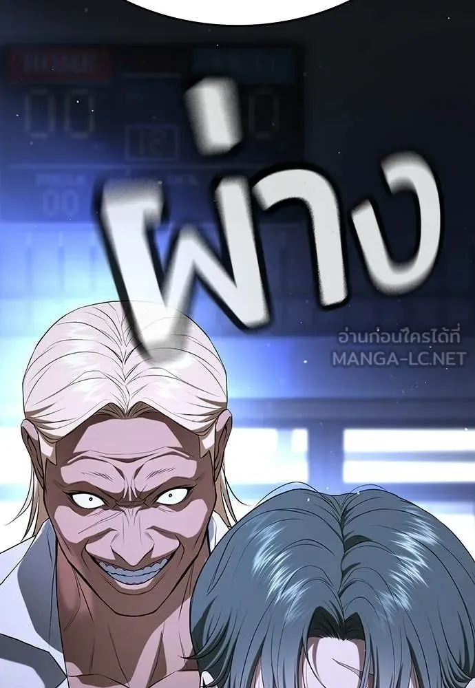 คูเซรา ตอนที่ 67 รูปที่ 188