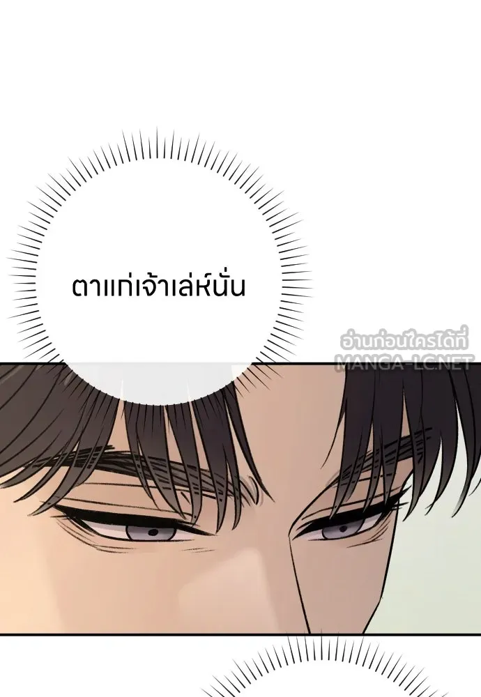 รักไร้ราคา ตอนที่ 33 รูปที่ 99