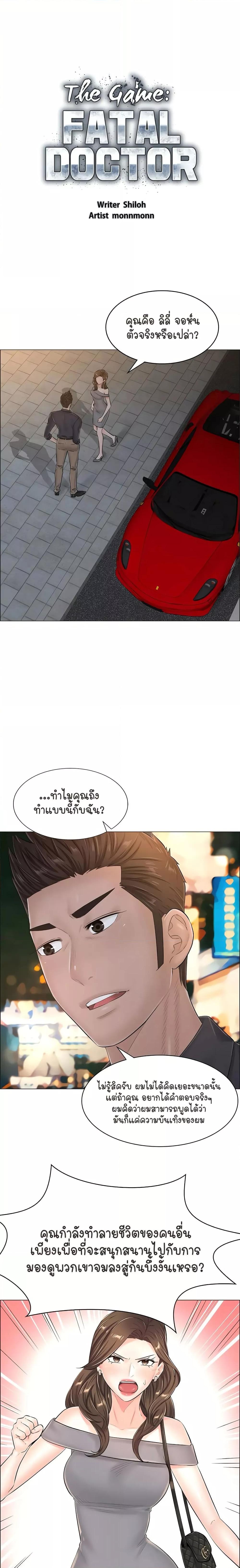Doujin-Lc- อ่าน โดจิน มังฮวา เกาหลี ญี่ปุ่น จีน แปลไทย The Game Fatal Doctor ตอนที่ 1 2 3 4 5 6 7 8 9 10 11 12 13 14 ฟรี ไม่มีโฆษณา อ่าน โดจิน Manhwa เกาหลี ญี่ปุ่น จีน เรามีครบ คัดมาให้เน้นๆ โดจิน 18+ รับประกันความฟินโดย  Doujin Lc