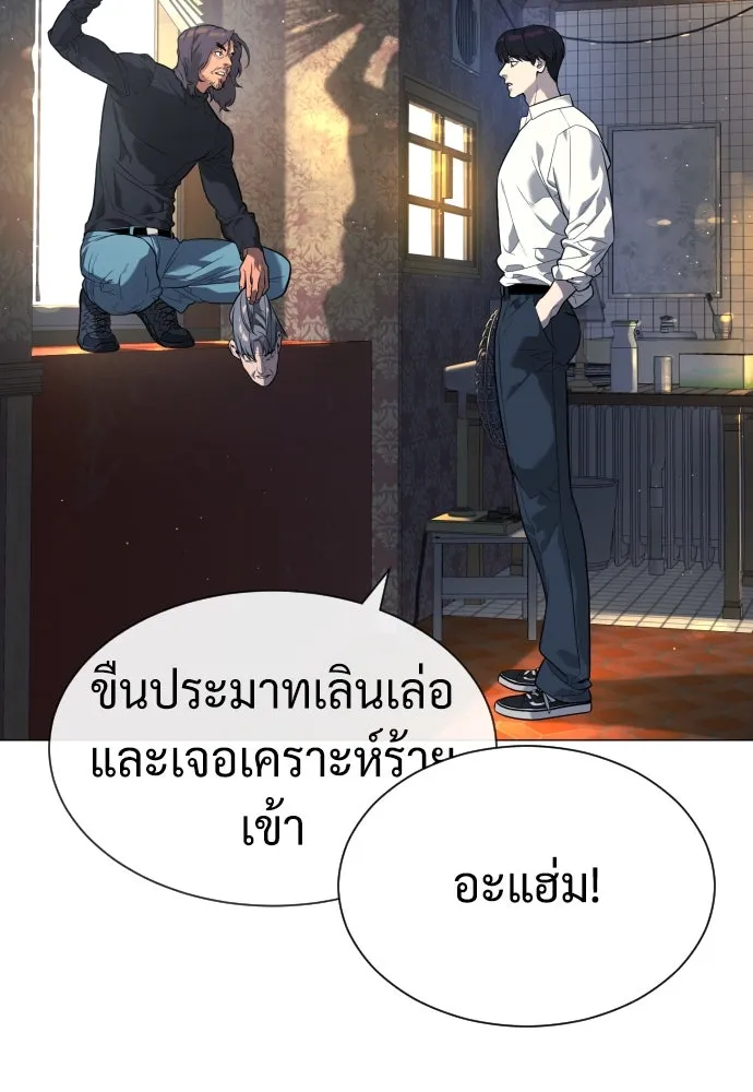 นักฆ่าย้อนวัย ตอนที่ 62 รูปที่ 64