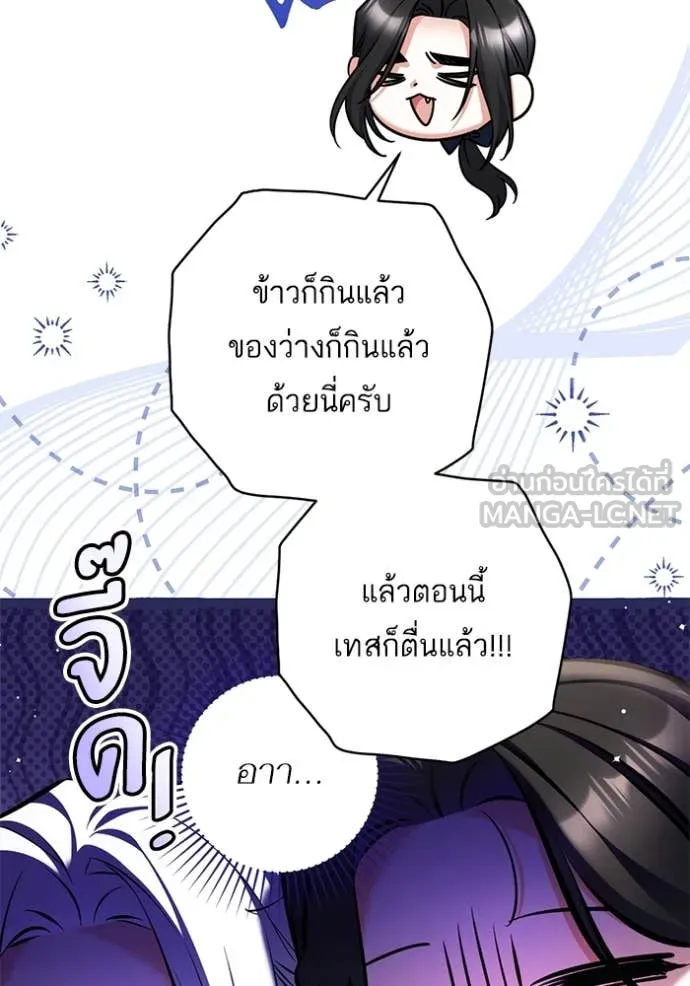 แด่ตัวละครโปรด ตอนที่ 115 รูปที่ 24