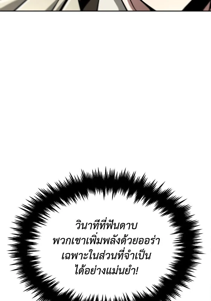 ชีวิตพลิกผันของลอร์ดผู้เกียจคร้าน ตอนที่ 69 พลังงานที่น่ากลัว รูปที่ 85