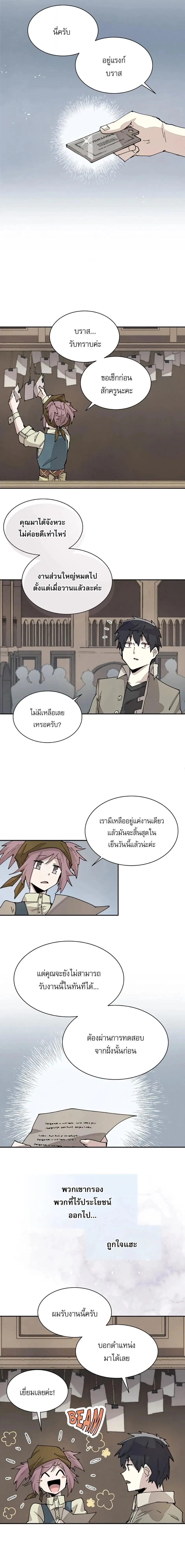 Reincarnation of the Hero Party_s Grand Mage การเก_ดใหม_ของมหาจอมเวทแห_งปาร_ต_ผ_กล_า ตอนที่ ตอนที่ 67 รูปที่ 6
