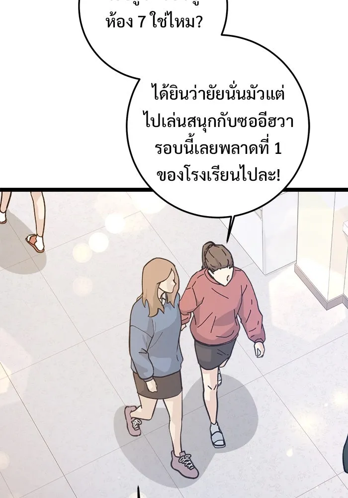 ราชินีนักบู๊ ตอนที่ 62 รูปที่ 47