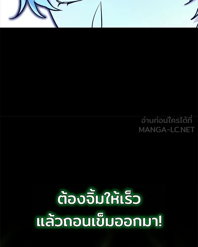 เจ้าชายแผนโบราณ ตอนที่ 28 รูปที่ 75