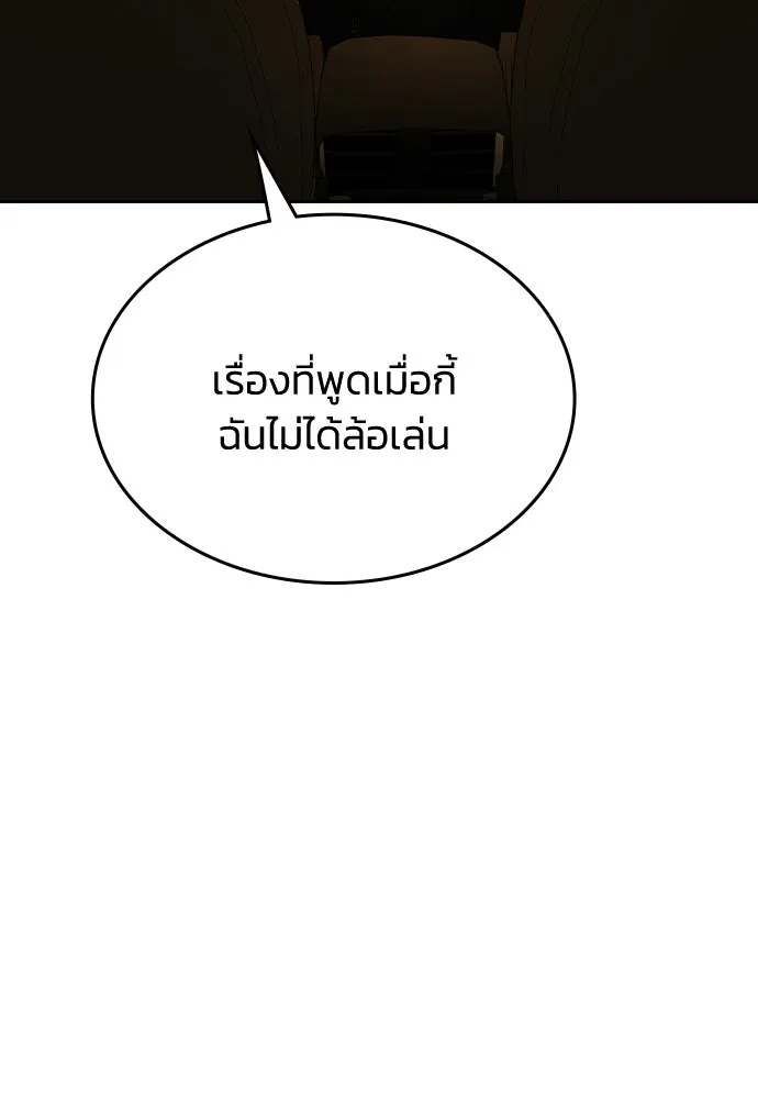 รักแล้วห้ามเลิก ตอนที่ 63 รูปที่ 26