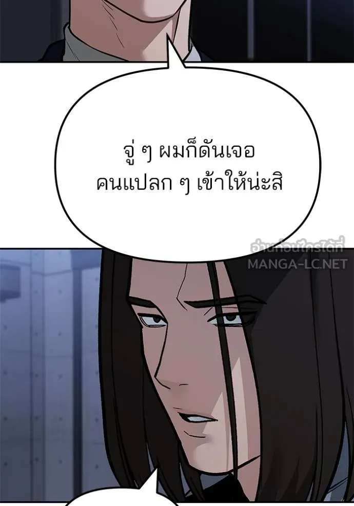 เลวฟาดเลว ตอนที่ 123 รูปที่ 121