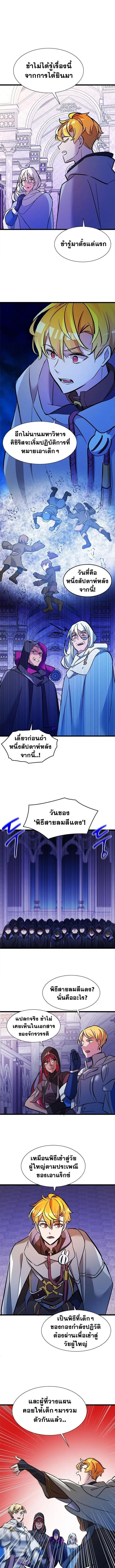 The World-Class Extra_s Walkthrough แผนเอาช_ว_ตรอดของต_วประกอบระด_บเทพ ตอนที่ ตอนที่ 22 รูปที่ 5