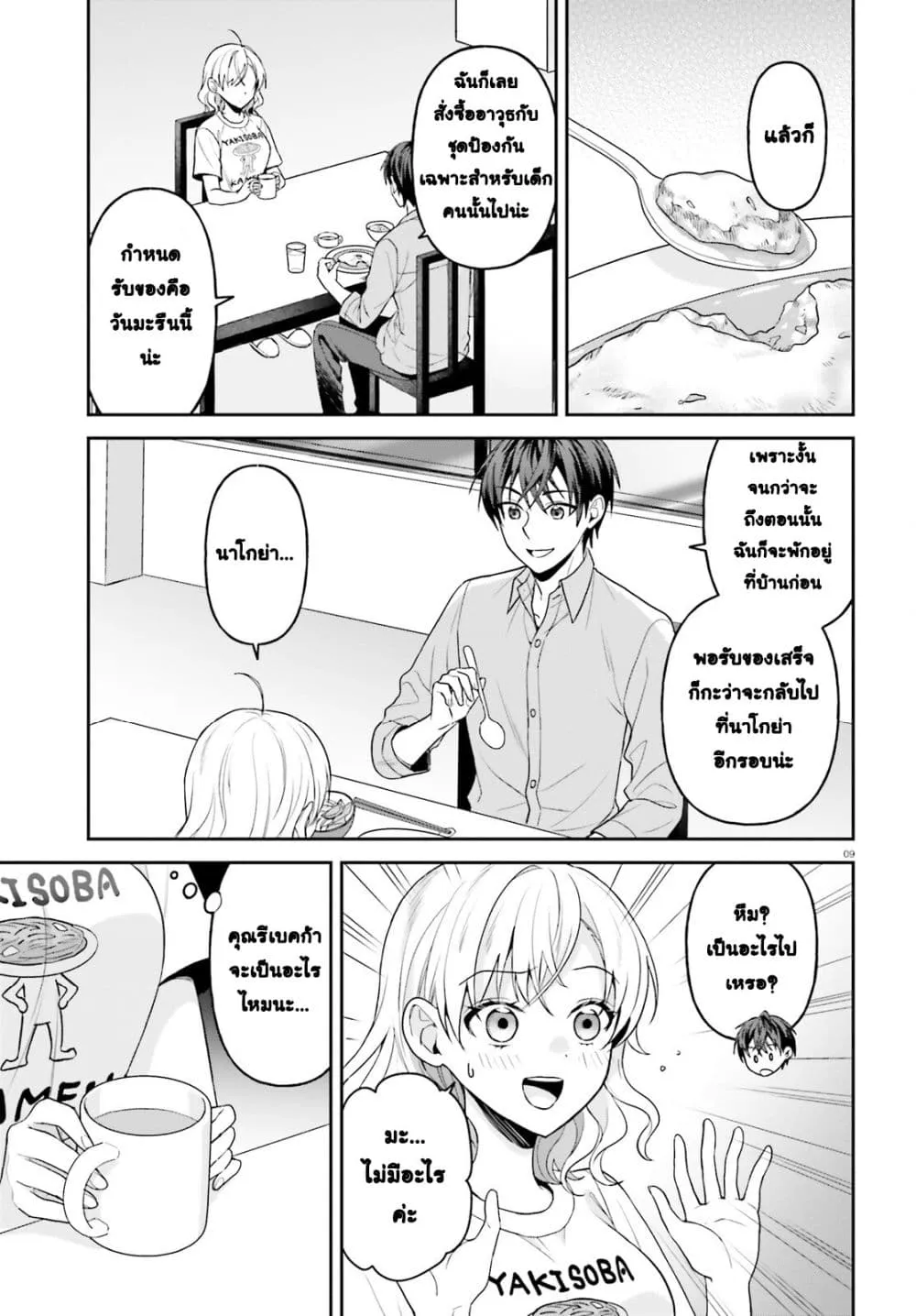 Manga-lc-com อ่านมังงะ อ่านการ์ตูน ออนไลน์ ฟรี Negattemonai Tsuihougo kara no Slow Life ~Intai shita Hazu g ตอนที่ 1 2 3 4 5 6 7 8 9 10 11 12 13 14 ฟรี ไม่มีโฆษณา Manga-lc - อ่าน มังงะ อ่าน การ์ตูน ออนไลน์ อ่านมังงะ ฟรี