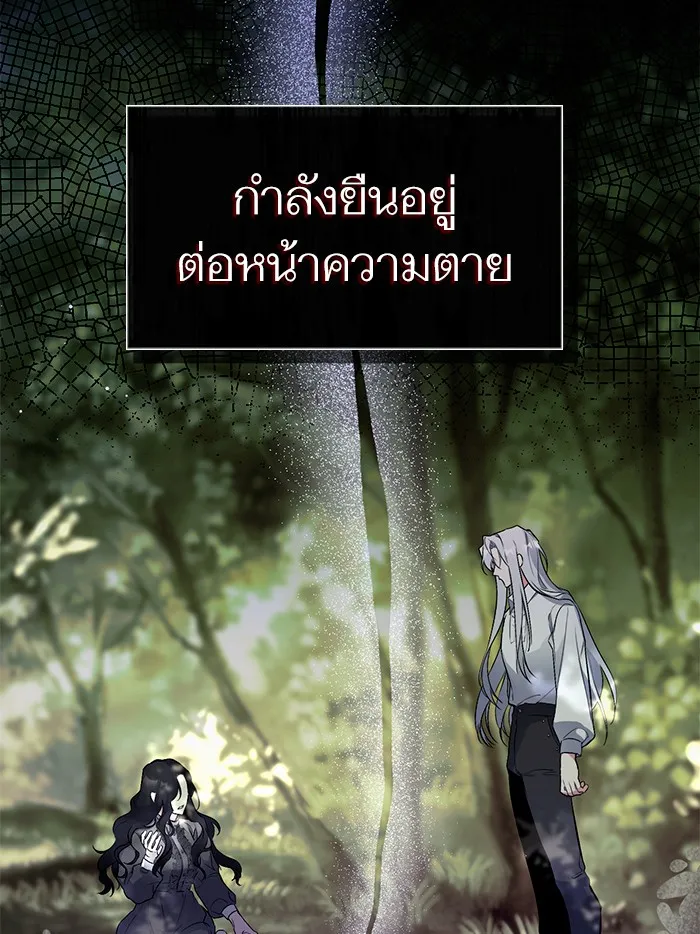 แด่ตัวละครโปรดที่ถูกทิ้ง ตอนที่ 1 รูปที่ 125
