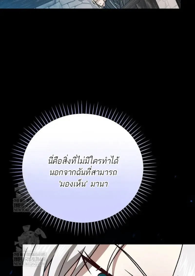 Concept Grasping Magic Genius ตอนที่ ตอนที่ 52 รูปที่ 106