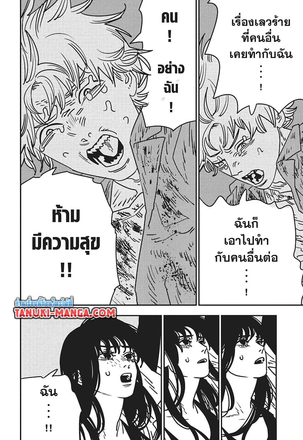 Manga-lc-com อ่านมังงะ อ่านการ์ตูน ออนไลน์ ฟรี Chainsaw Man ตอนที่ 1 2 3 4 5 6 7 8 9 10 11 12 13 14 ฟรี ไม่มีโฆษณา Manga-lc - อ่าน มังงะ อ่าน การ์ตูน ออนไลน์ อ่านมังงะ ฟรี