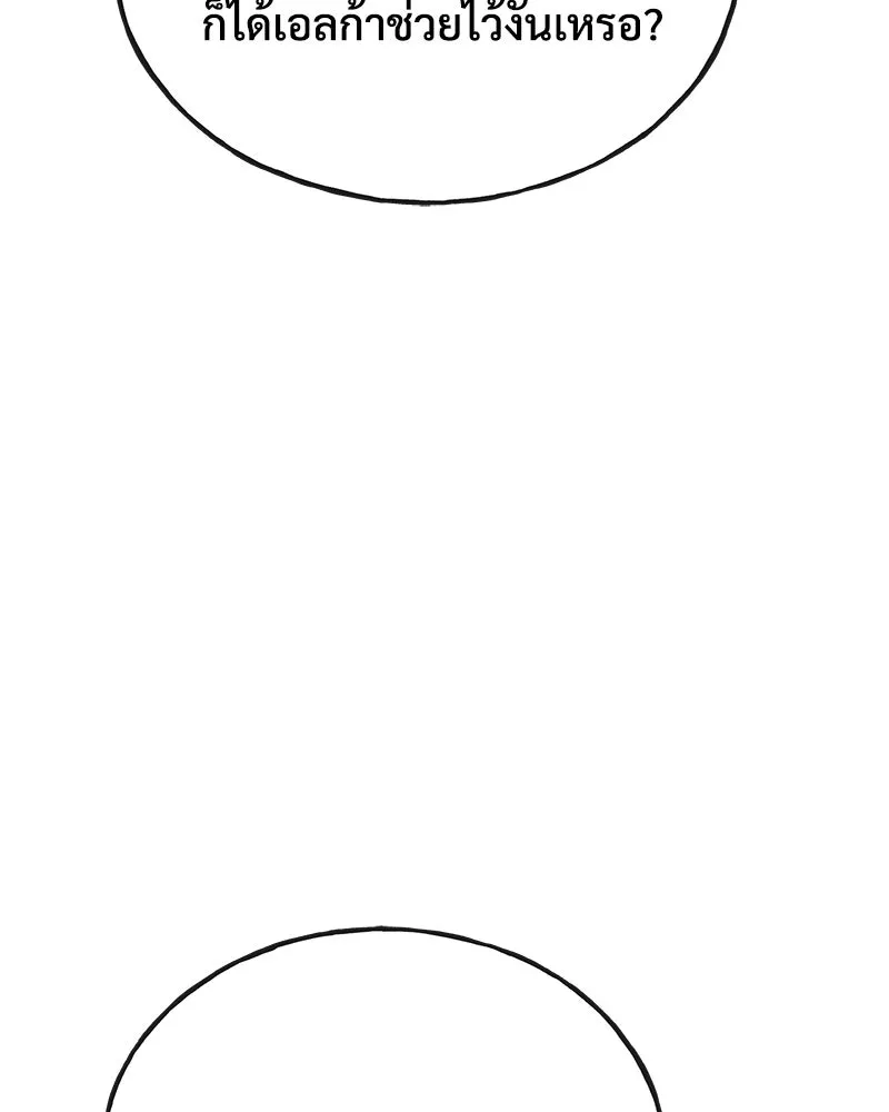 ปลูกผักพิชิตหอคอย ตอนที่ 57 รูปที่ 25