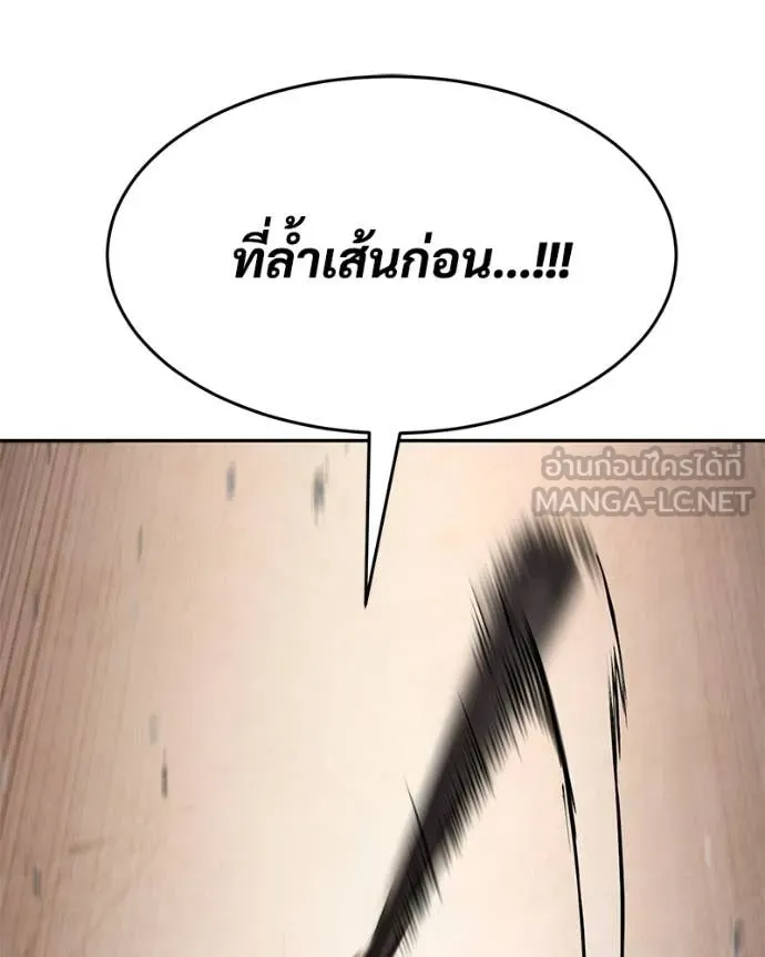 Baek XX ตอนที่ 160 รูปที่ 162
