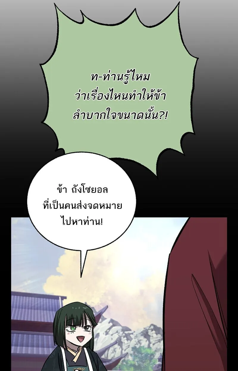 Childhood Friend of the Zenith สหายว_ยเยาว_ของข_าแข_งแกร_งท_ส_ดในใต_หล_า ตอนที่ ตอนที่ 69 รูปที่ 9