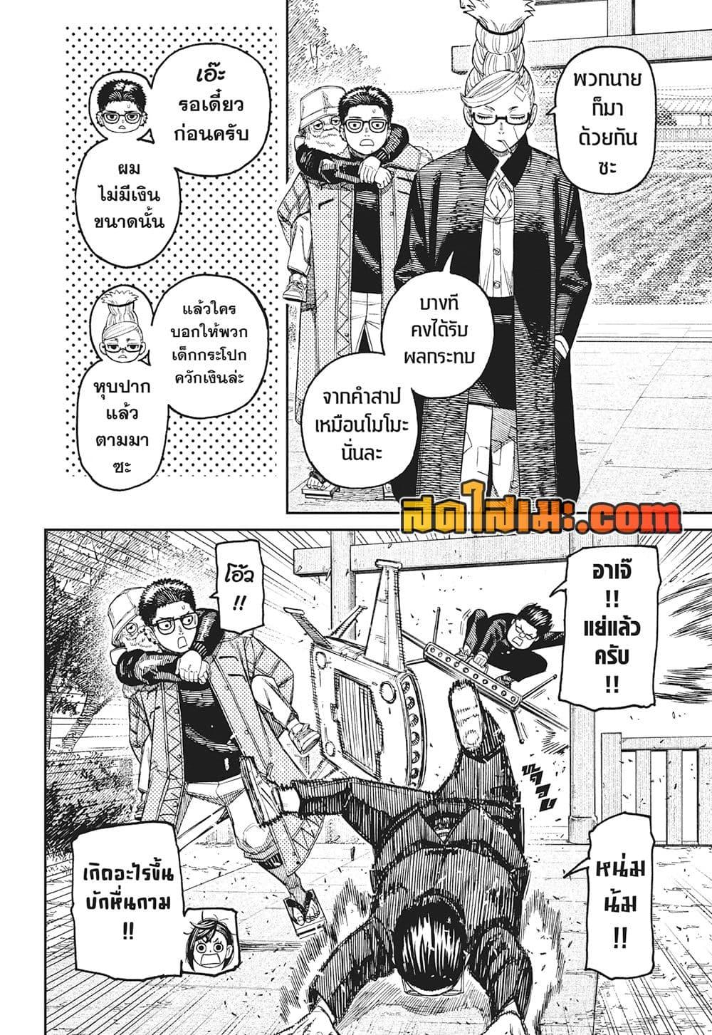 Manga-lc-com อ่านมังงะ อ่านการ์ตูน ออนไลน์ ฟรี Dandadan ตอนที่ 1 2 3 4 5 6 7 8 9 10 11 12 13 14 ฟรี ไม่มีโฆษณา Manga-lc - อ่าน มังงะ อ่าน การ์ตูน ออนไลน์ อ่านมังงะ ฟรี