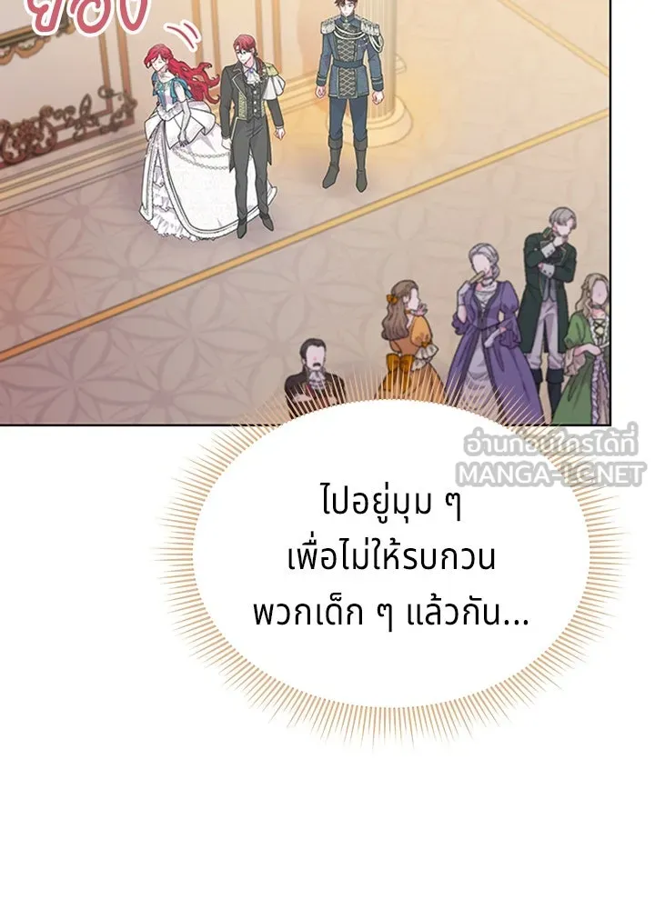 เวทฟื้นฟูได้ผลดีเกินไปแล้ว ตอนที่ 19 รูปที่ 99