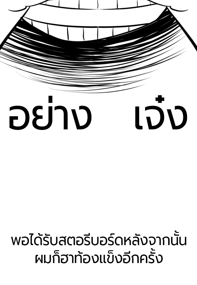 ยอดสถาปนิกผู้พิทักษ์อาณาจักร ตอนที่ ตอนพิเศษ 2 (นักเขียน kim hyunsoo) รูปที่ 16