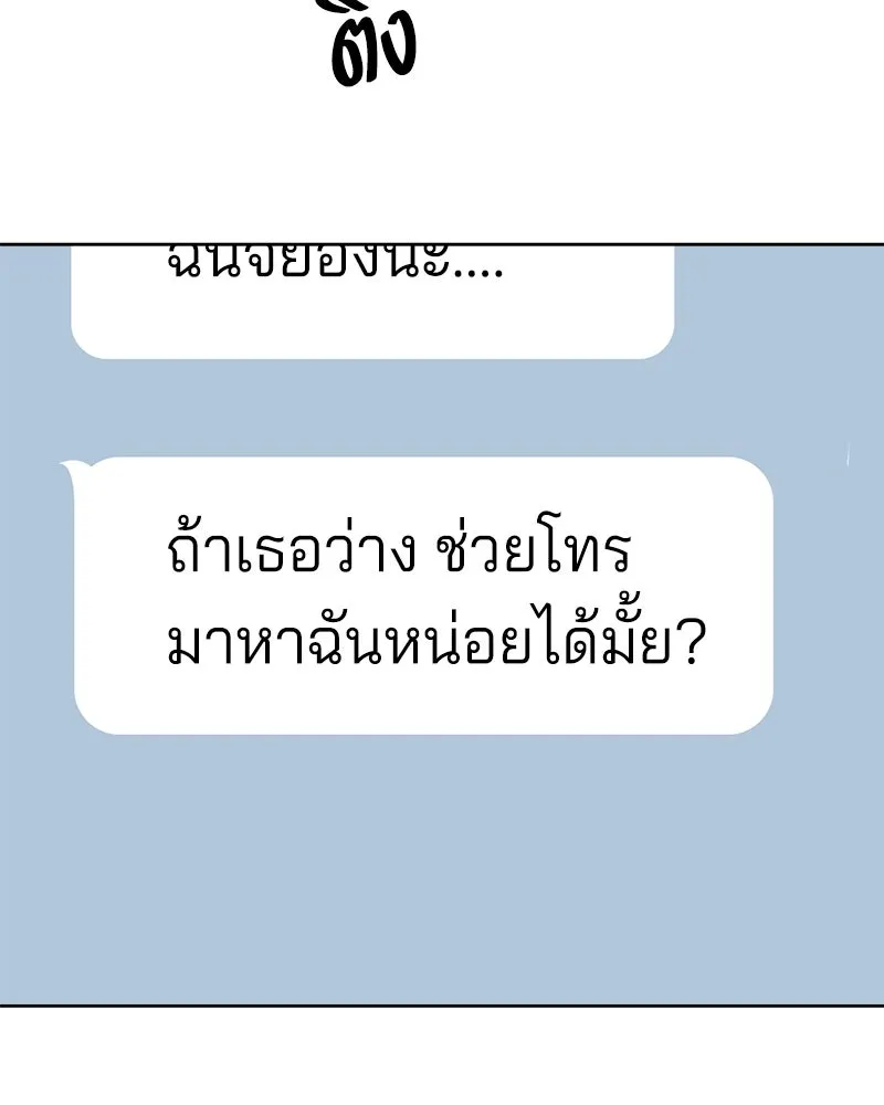 Pyramid Game เกมพีระมิด ตอนที่ 59 รูปที่ 149