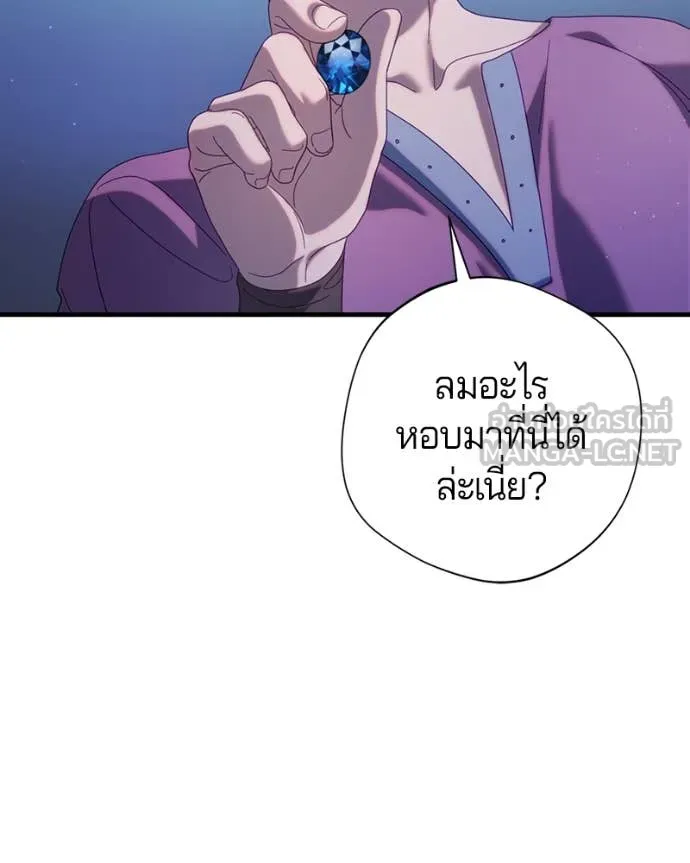 ถ้าเป็นนางร้าย ตอนที่ 33 รูปที่ 38