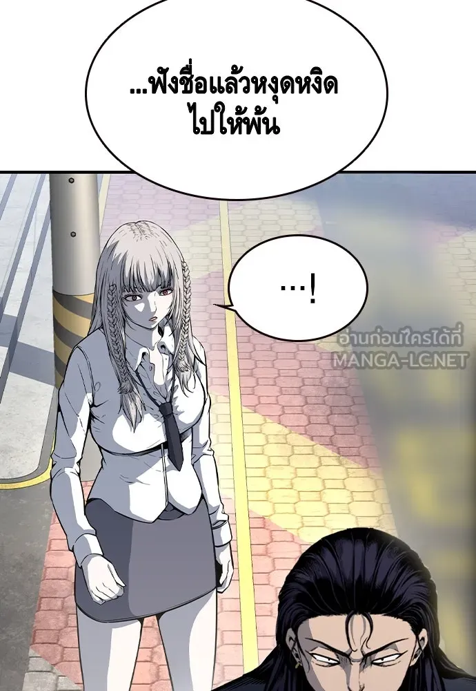 King Game ตอนที่ 83 ฮวังมูเจ (17) รูปที่ 18