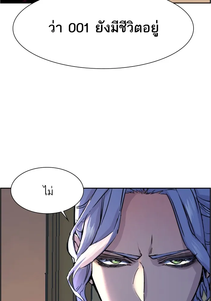 พี่ชายสายบอดี้การ์ด ตอนที่ 117 รูปที่ 22