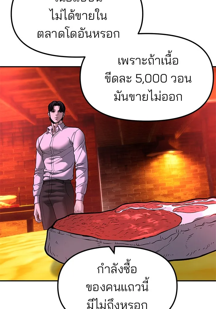 เลวฟาดเลว ตอนที่ 191 รูปที่ 41
