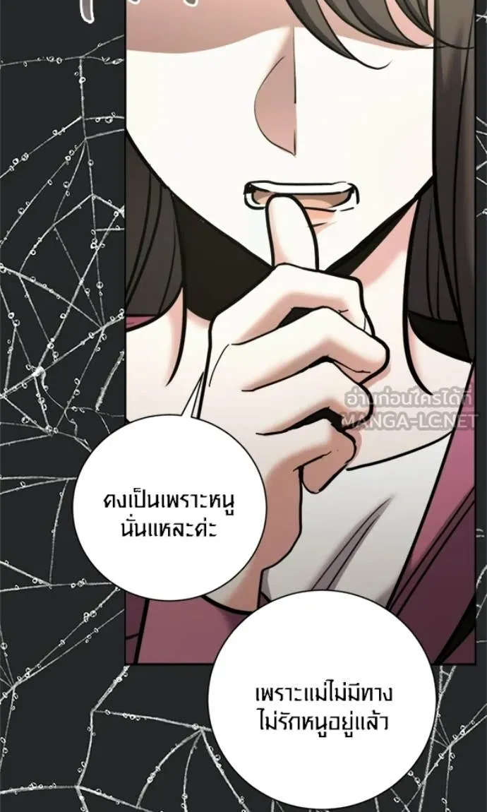 ออร่าดาราอัจฉริยะ ตอนที่ 78 รูปที่ 119