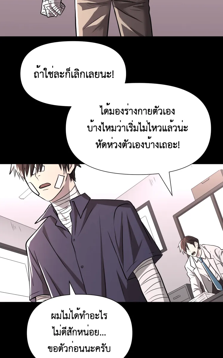 Hunter Game ตอนที่ 78  เด็กที่มีร่างกายเป็นโรบอต รูปที่ 52