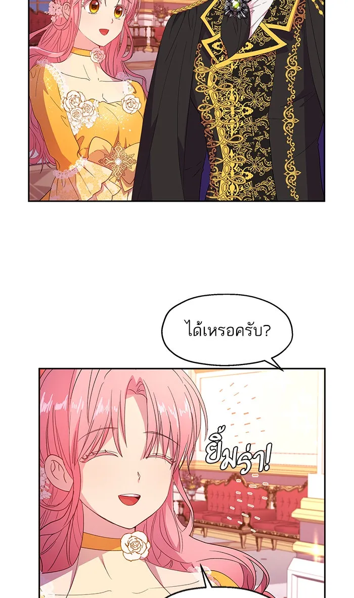 หวานใจสุดโหดโหมดเชื่อง ตอนที่ 7 รูปที่ 67