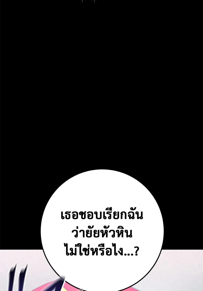 ราชินีนักบู๊ ตอนที่ 18 รูปที่ 101