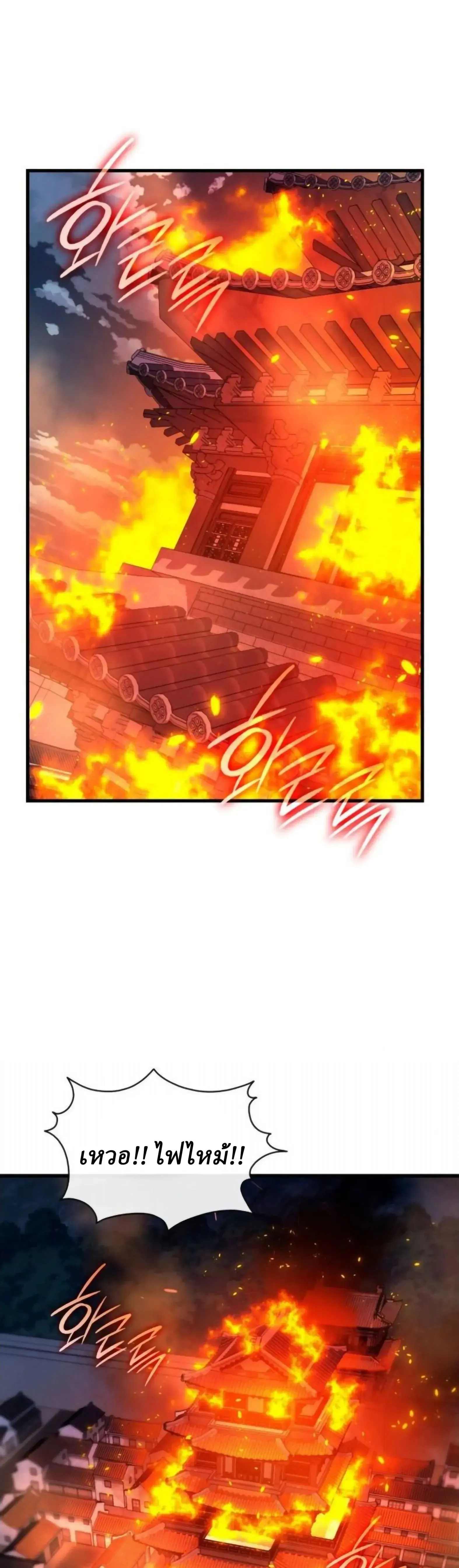 Rebirth of the Divine Demon การหวนค_นของมารสวรรค_ผ_พ_ช_ตใต_หล_า ตอนที่ ตอนที่ 34 รูปที่ 50