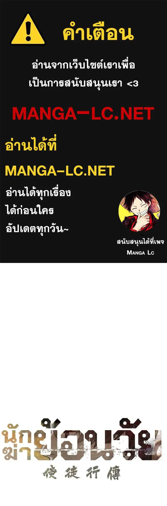 นักฆ่าย้อนวัย ตอนที่ 135 รูปที่ 1