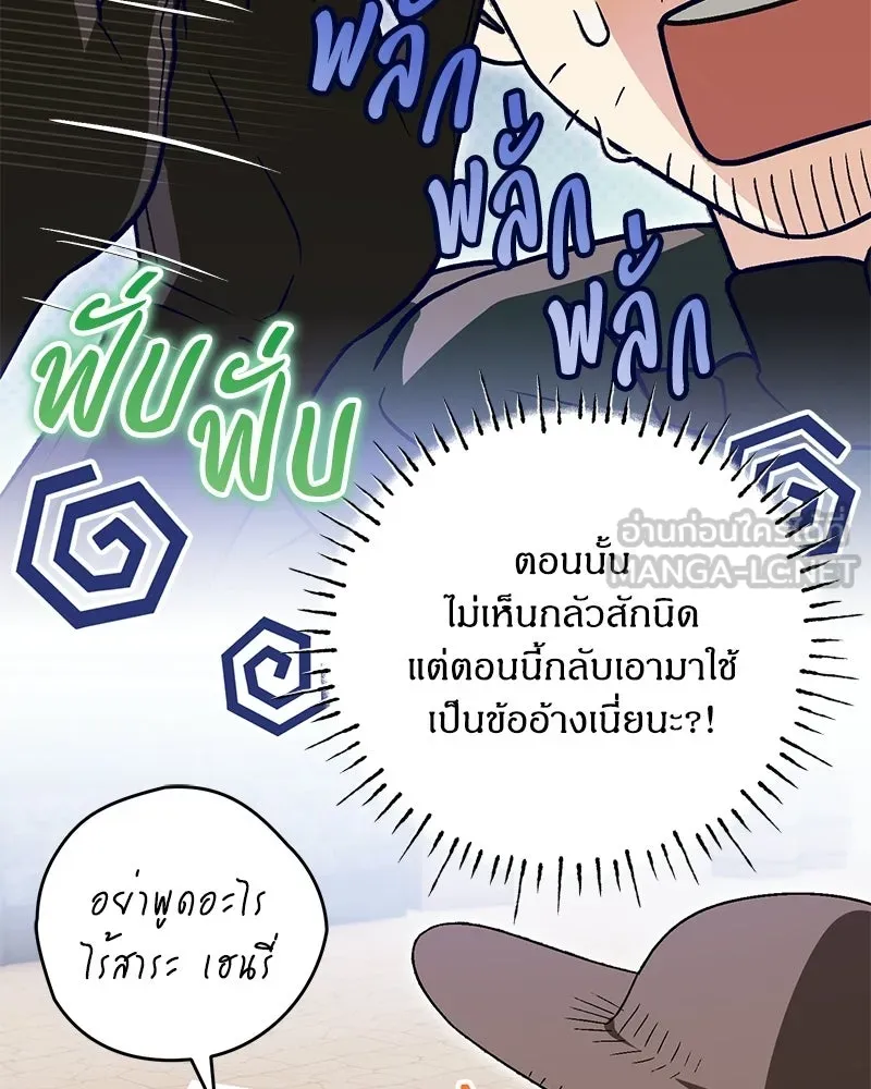 จุ๊บรัก คุณหมาป่า ตอนที่ 20 รูปที่ 18
