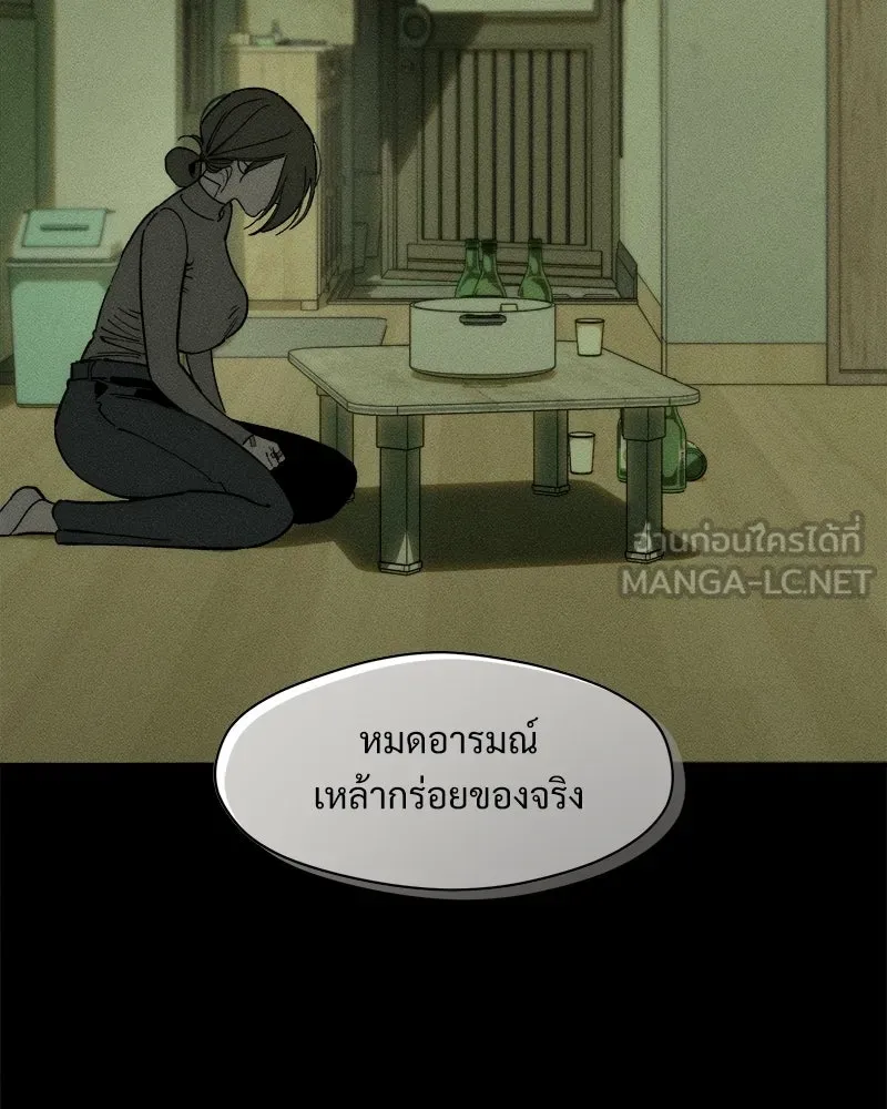 บุปผารุ่มราคะ ตอนที่ 92 รูปที่ 132