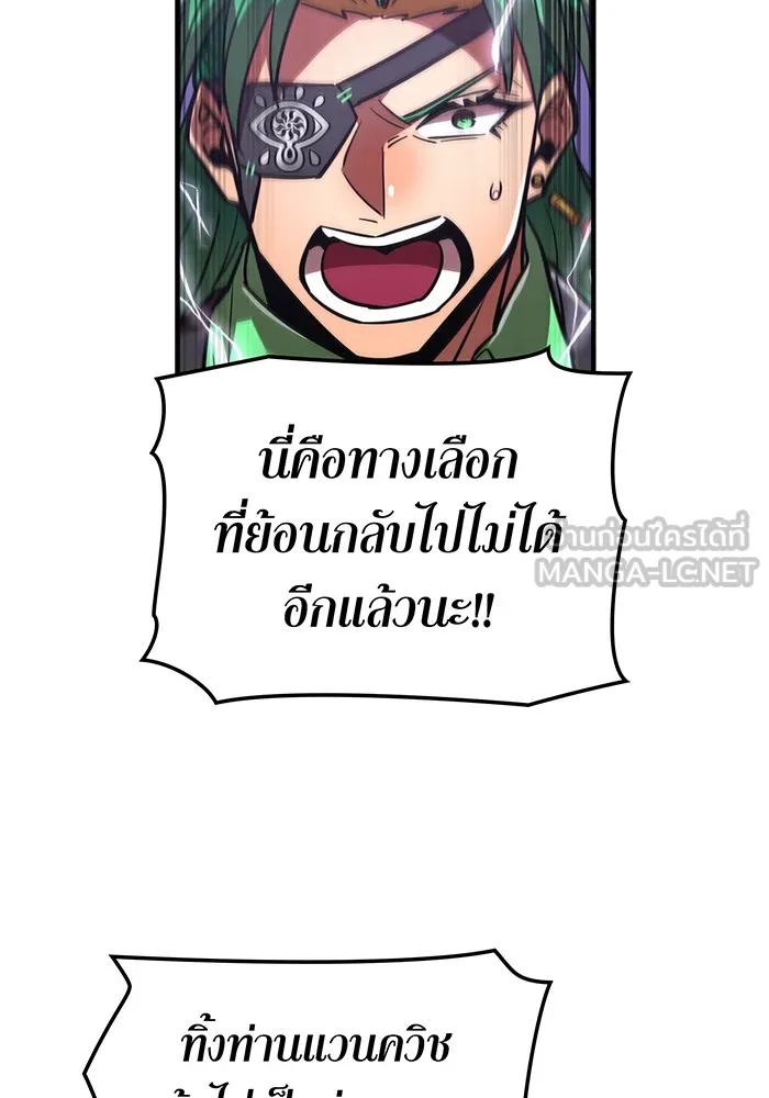 เพลเยอร์เลือดเทวะ ตอนที่ 48 หายนะครั้งที่ 1 ① รูปที่ 159