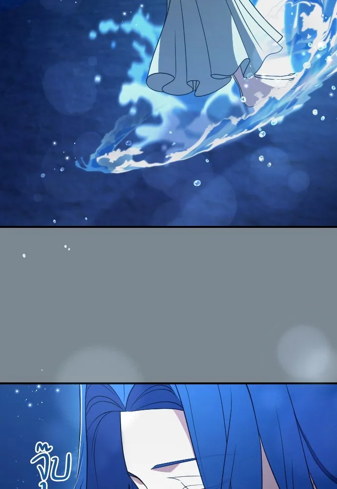 หมาป่าคู่เคียงบัลลังก์ ตอนที่ 38 รูปที่ 13