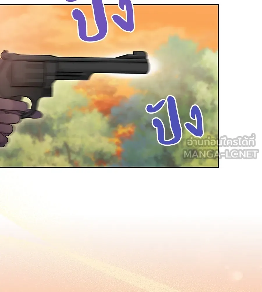 บาสเตียน ตอนที่ 52 รูปที่ 27