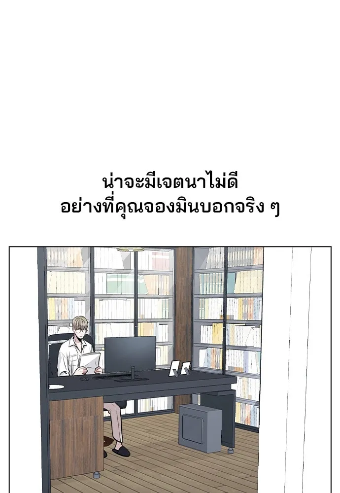 รักผิดแผน ตอนที่ 41 รูปที่ 70