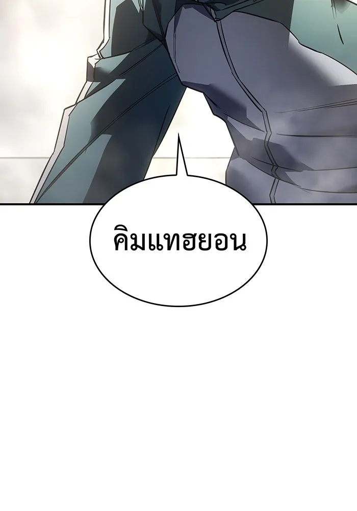 เกิดใหม่พร้อมพลังแห่งราชัน ตอนที่ 18 รูปที่ 143