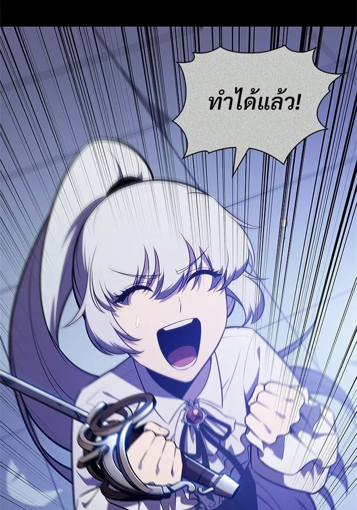 ผู้เล่นหน้าใหม่เลเวลแมกซ์ ตอนที่ 259 ผู้ปกครองมหาสมุทร (3) รูปที่ 113