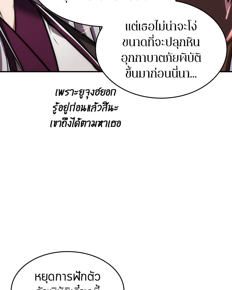 Omniscient Reader อ่านชะตาวันสิ้นโลก ตอนที่ 17 พรสวรรค์ระดับ sss (3) รูปที่ 44