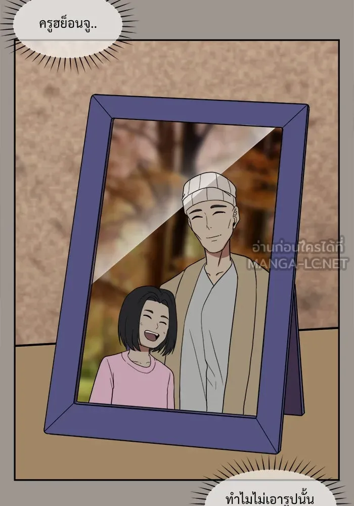 ช่วยเปลี่ยนฉันที ตอนที่ 28. จองฮย็อนจู 14 รูปที่ 81