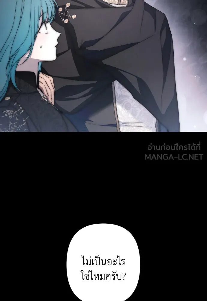 เลดี้มินต์ ตอนที่ 102 รูปที่ 84