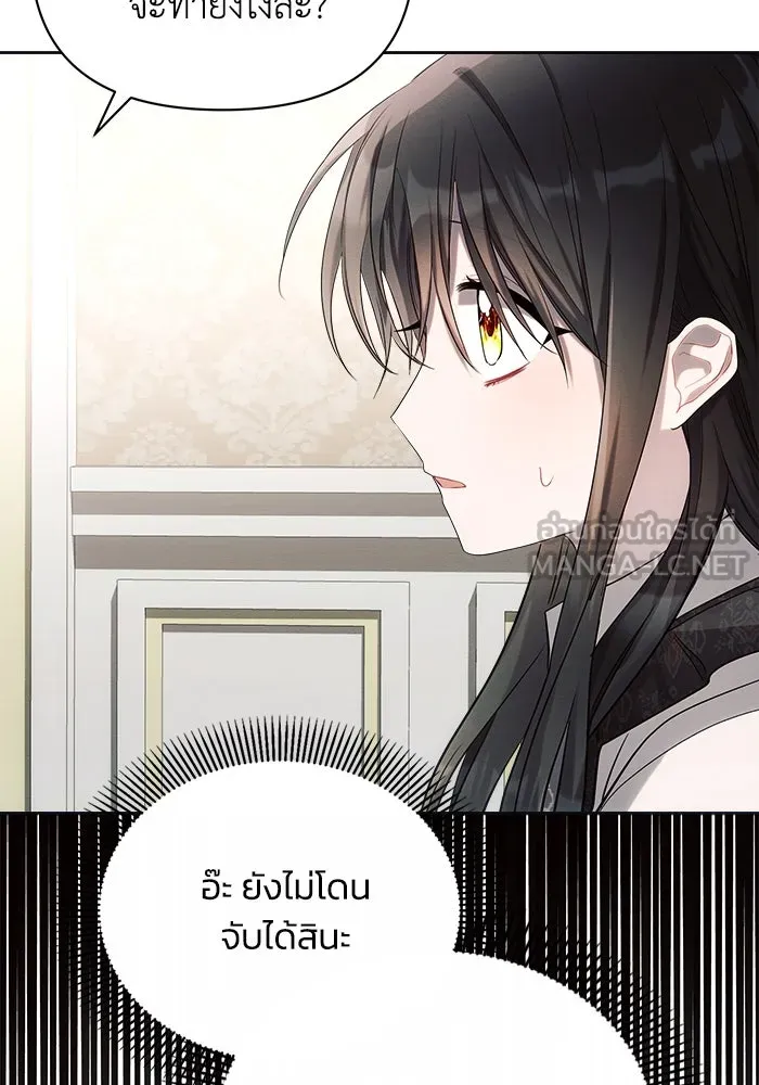 แอชสตาร์ต ตอนที่ 23 รูปที่ 27