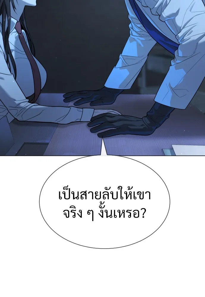 นักฆ่าย้อนวัย ตอนที่ 18 รูปที่ 152